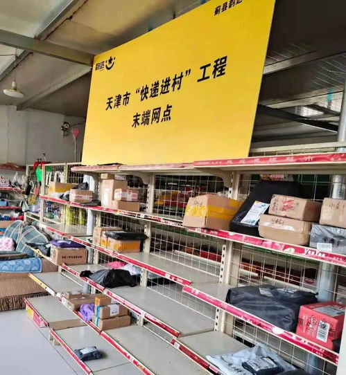 科技賦能，網絡延伸 韻達薊縣公司如何織就偏遠山區快遞服務全覆蓋之網