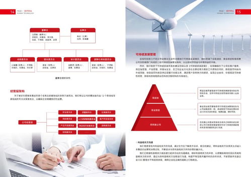 容百科技首份ESG報告發布 供應鏈管理服務邁向綠色與責任新高度