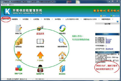 開博供應鏈管理系統 高效下載與卓越服務助力企業數字化轉型